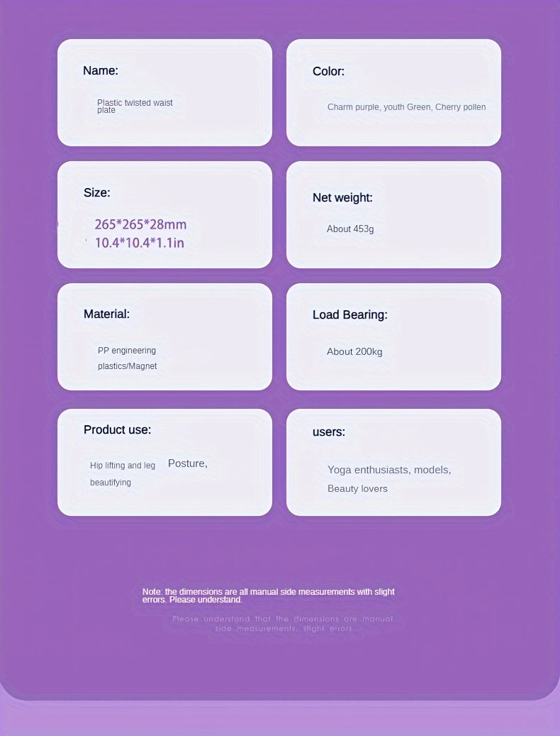 Internet Celebrity Purple 3D Exercise Yoga Twist Disc 10.4In * 10.4In * 11In (For 200Kg) Dance Twist Machine Lazy Twist Machine Exercise Body Twist Disc